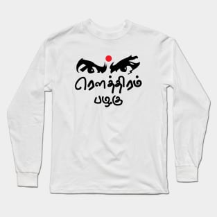 Bharathiyar Kavidhai Routhiram Pazhagu Tamil Poet Quote Long Sleeve T-Shirt